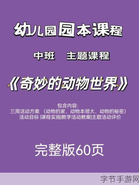 探索奇妙动物世界，简姆游戏带你玩转休闲益智新风尚