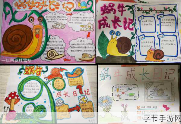 蜗牛回家,一场慢节奏的智慧之旅,等你来探索!