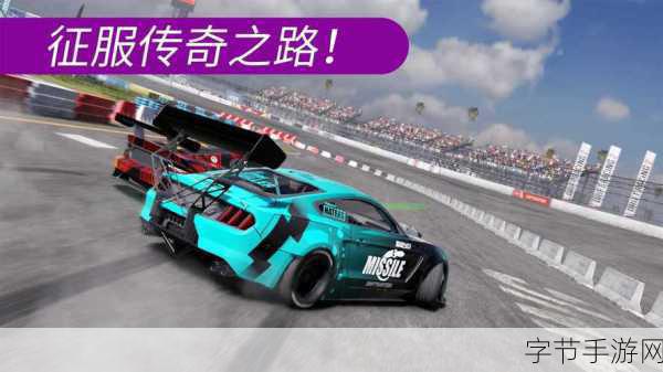 漂移狂热2无限车辆版震撼上线,畅享极速赛车之旅!