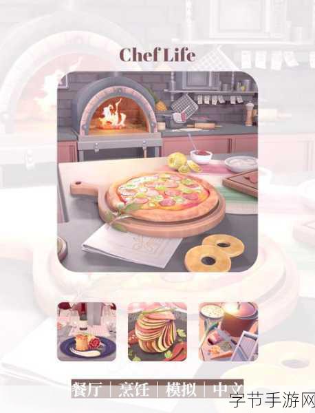 美食市场大亨，打造你的梦幻卡通餐饮帝国