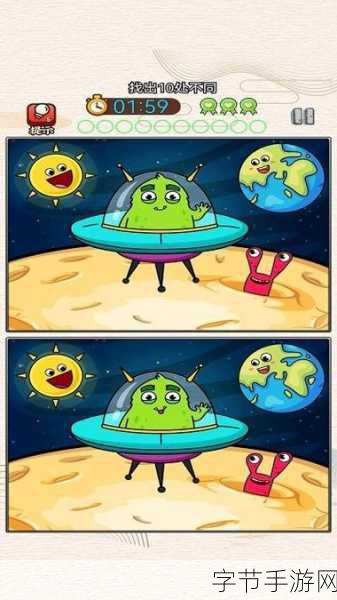 开心找一找，解锁你的找茬游戏新乐趣！