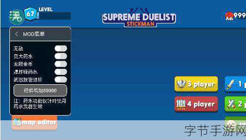 火柴人至高对决，内置作弊菜单，竞技格斗新体验！