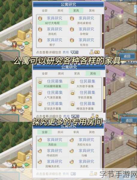 社交游戏梦物语汉化版来袭，打造你的梦幻经营帝国