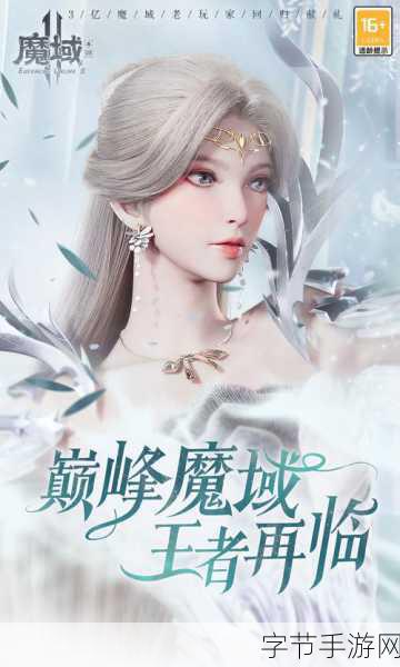 重温经典,手机魔域怀旧版带你再踏魔幻冒险之旅