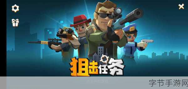 狙击高手必备！全新我狙打得贼溜游戏燃爆上线