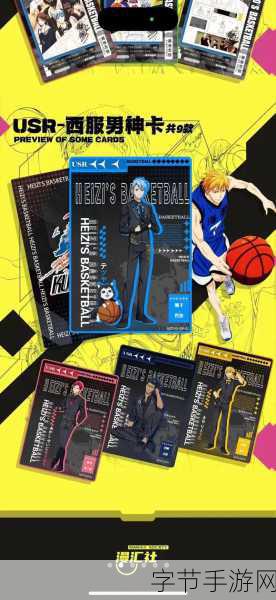 黑子的篮球街球对决,正版3D手游燃爆球场,重温热血青春!