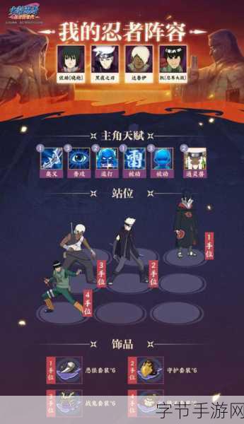 刃心,忍者疾风传,动作竞技新体验等你来战!