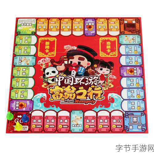 重温经典，探索无限乐趣 ——大富翁4下载指南及深度玩法解析