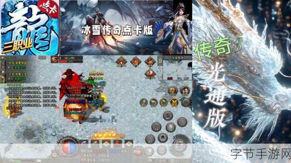 冰雪复古传奇归来，全新冒险之旅即刻启程！