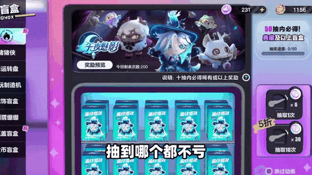蛋仔派对抽奖模拟器免内购版,尽享抽卡乐趣,无需付费烦恼!