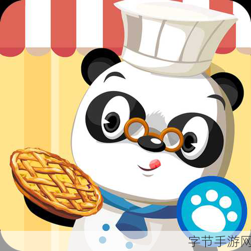 熊猫博士变身主厨,亲子美食制作乐趣多——下载体验益智新游!