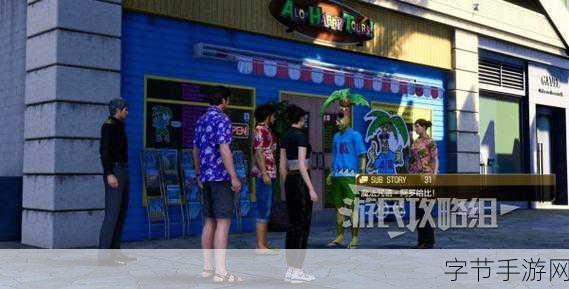 如龙 8 檀香山市区探秘之旅——带你领略独特场景魅力😜