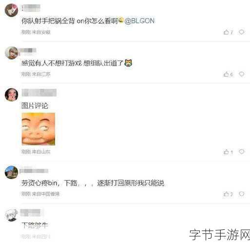 WBG粉丝怒斥不敌LGD:WBG粉丝愤怒控诉战队失利背后的阴谋与不公