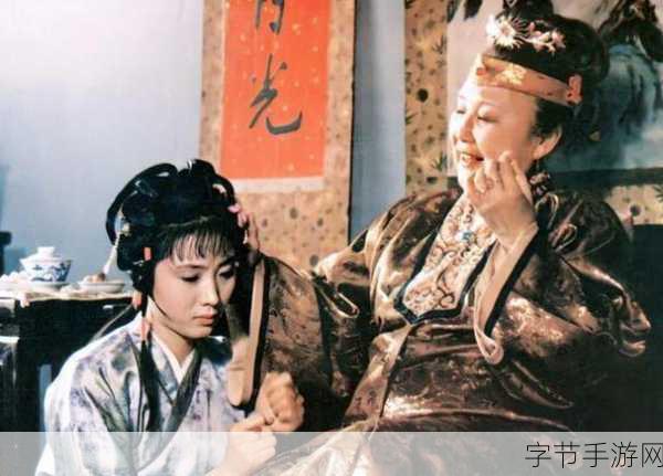 贾政宝钗情感交流：贾政与宝钗情感深交流揭示家族纷争背后的真相