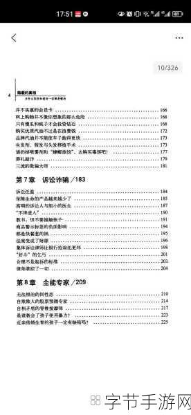 抬头看镜子里的接合处隐藏了什么：抬头看镜子里的接合处隐藏了什么真相与秘密的交织