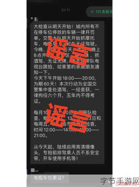 成品网站5668入口的功能介绍收费舆论谣言四起：成品网站5668入口揭开收费谣言背后的真相与阴谋