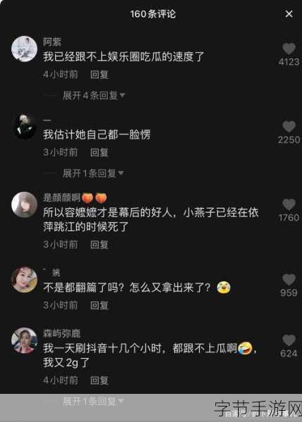 网曝吃瓜独家黑料每日吃瓜：每日吃瓜独家揭秘娱乐圈黑料背后的真相与阴谋