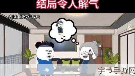 女婿一会叫妈一会叫阿姨什么意思：女婿在家庭聚会中一会称呼妈一会叫阿姨暗藏的秘密与真情纠葛