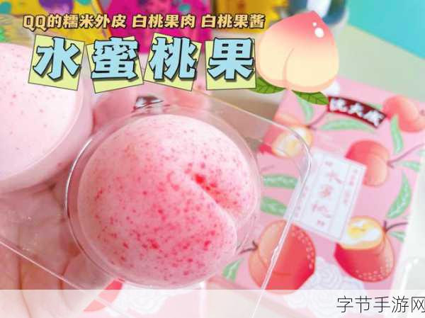 幸福的收获sn3858粉色水蜜桃：在阳光下收获幸福，粉色水蜜桃的秘密之旅