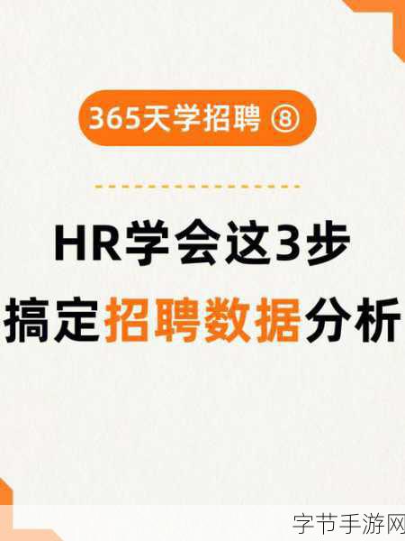 随时随地都能干HR：在任何时刻都能成为HR的职场奇遇记