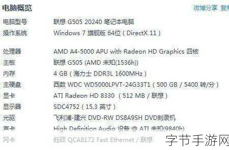 联想G505:在联想G505的引导下,揭开科技与人心交织的秘密之旅
