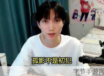 王者荣耀孤影鲁班事件大揭秘😜