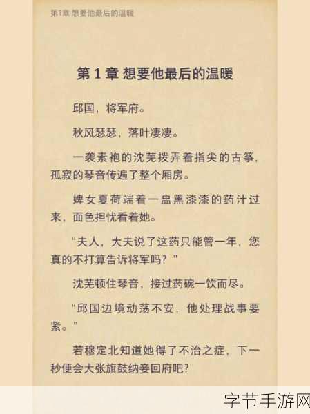 发了狠的往里撞-古言：发了狠的往里撞，倾心之爱在千年轮回中绽放