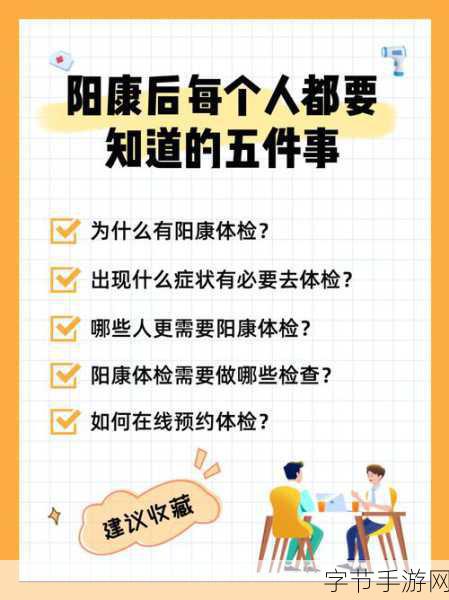 2对1初次体检3：初次体检的秘密与挑战，两个男孩如何面对一对医生的考验