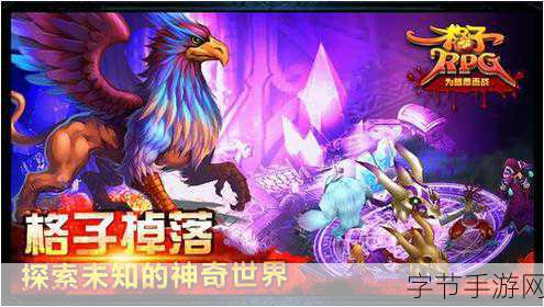 神奇手游世界，探索未知的冒险之旅👾