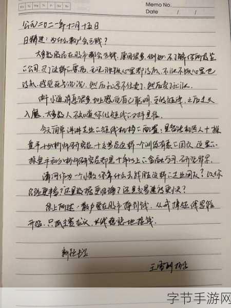 日日精进，久久为功近义词：持之以恒，步步为营铸就卓越人生的奋斗故事