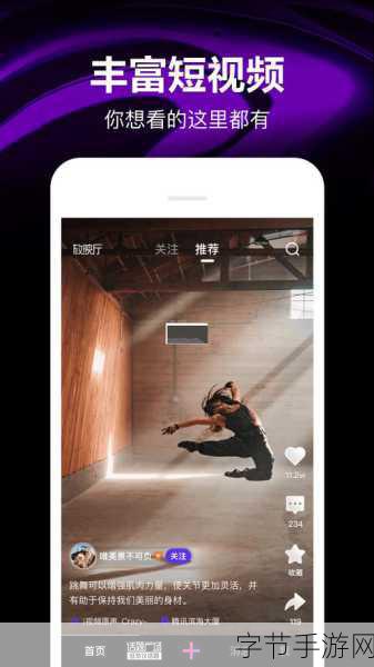 成品视频APP软件合集：成品视频APP软件合集带你探索创意无限的短片世界与奇幻故事之旅