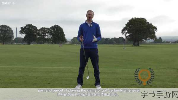 play高尔夫球杆将无需会员：高尔夫球场新规颠覆传统 让普通爱好者无需会员也能挥杆畅玩