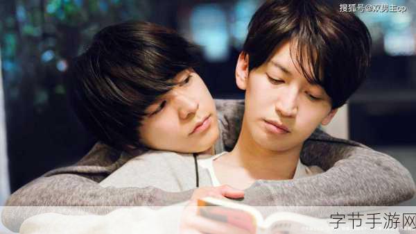 双男主里面也好疼爱即将上映：双男主之间的爱与痛，命运交错即将揭晓