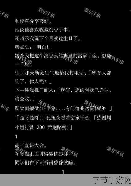 校园pop1∨1h温软冷意:校园温柔瞬间与冷意交织的青春故事