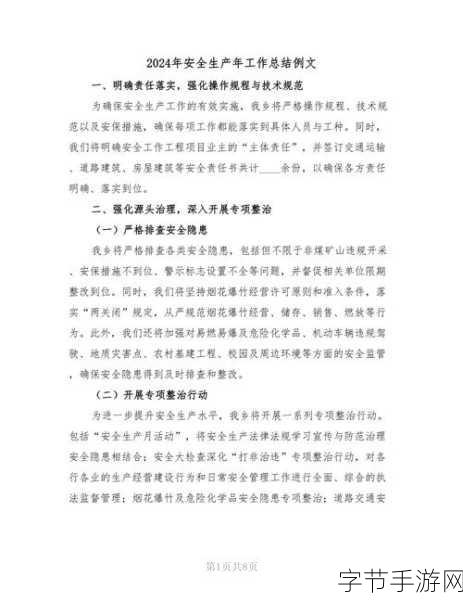 满18点此安全转入2024实施：满18岁即将开启新篇章，2024安全转入的青春冒险之旅