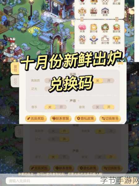 奥比岛手游，神秘兑换码大揭秘😜