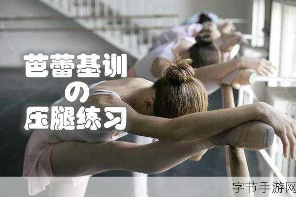 探索压腿的最佳高度，不伤膝盖秘籍😜