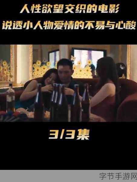 乖我们换个姿态最火一句背后:乖我们换个姿态背后的秘密与爱情交织的心路历程