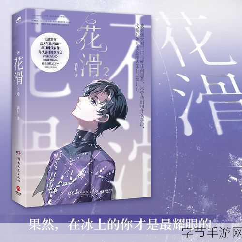 花滑之美,遗落冰面的饰物背后故事😜