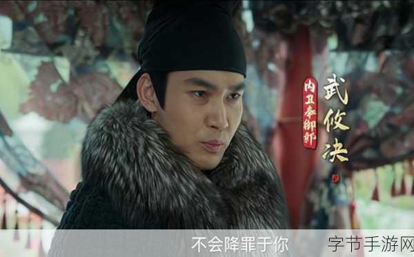 探寻风起洛阳幕后黑手,真相待揭😜