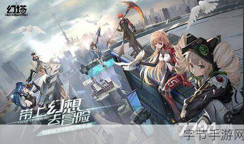 探索幻塔,班吉斯避难所密码之谜😜