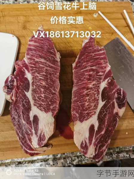 探索美食奥秘,火锅中的牛上脑之谜😜