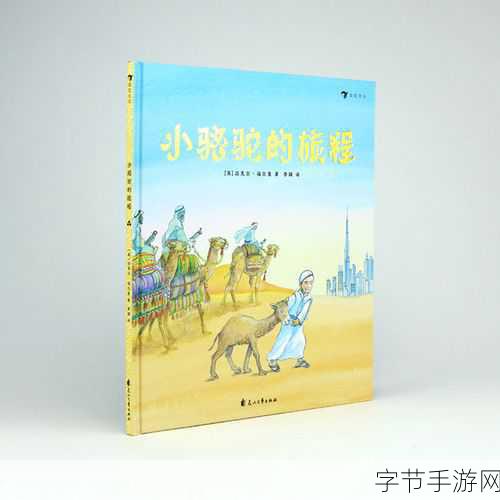 上课玩电动玩具：在课堂上偷偷玩电动玩具引发的意外冒险与友情故事