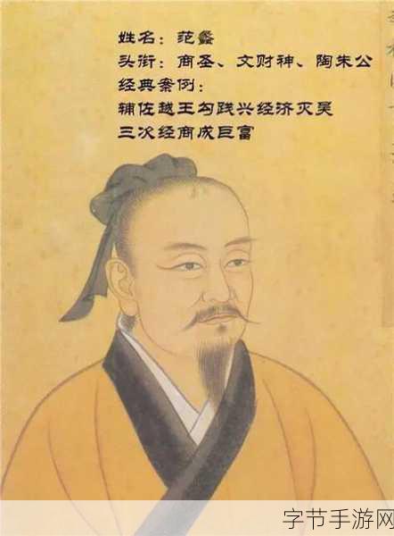 探秘古代富商之名,陶朱公还是黄朱公?😜