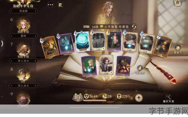 探索哈利波特魔法觉醒，兑换码输入之谜😜