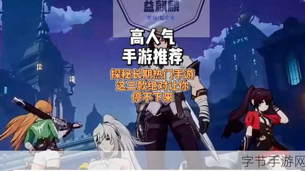 探秘手游世界,独特玩法引领潮流😜