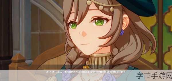 旅行者和丽莎拔萝卜:旅行者与丽莎共同探索神秘农田的奇幻冒险之旅