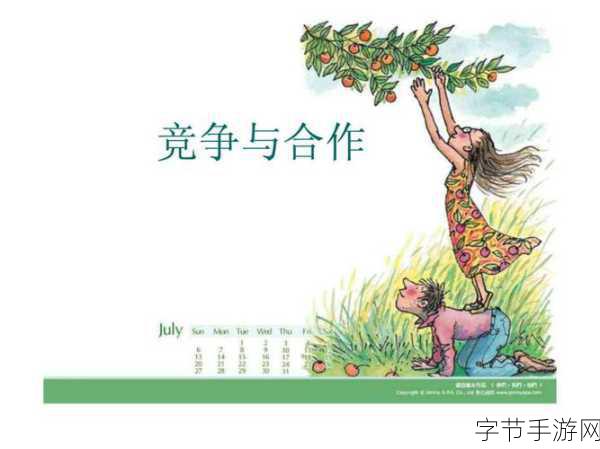 两人一起到达巅峰的几率大吗:在竞争与合作中,他们能否携手共攀成功的巅峰