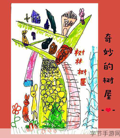 爸爸10岁幼儿tree小学生：爸爸和10岁儿子一起冒险，探索神奇的树屋学校生活