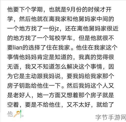 和亲戚发生过关系以后怎样相处：和亲戚发生过关系后如何面对彼此的尴尬与新的感情纠葛